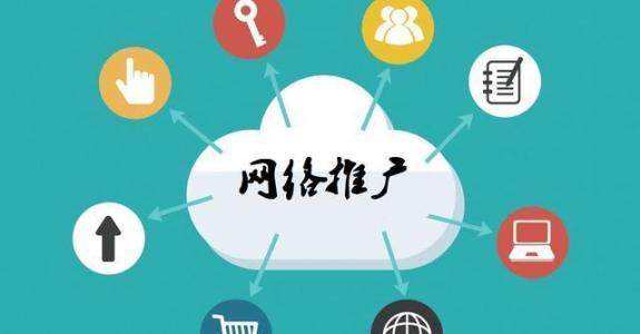 安吉传统企业做网络推广应该要明白这3个重要问题