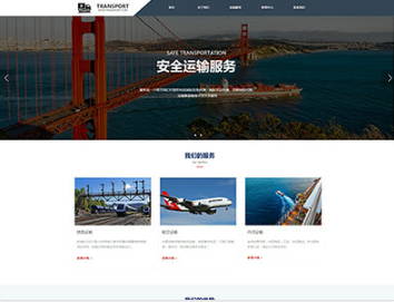 安吉物流运输