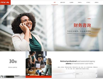 安吉金融财务