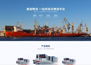 安吉易途物流